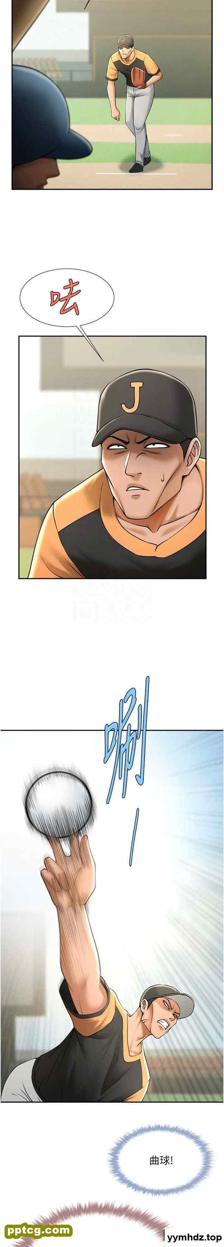 第14话 赛场情场都要全垒打_炸裂吧!巨棒