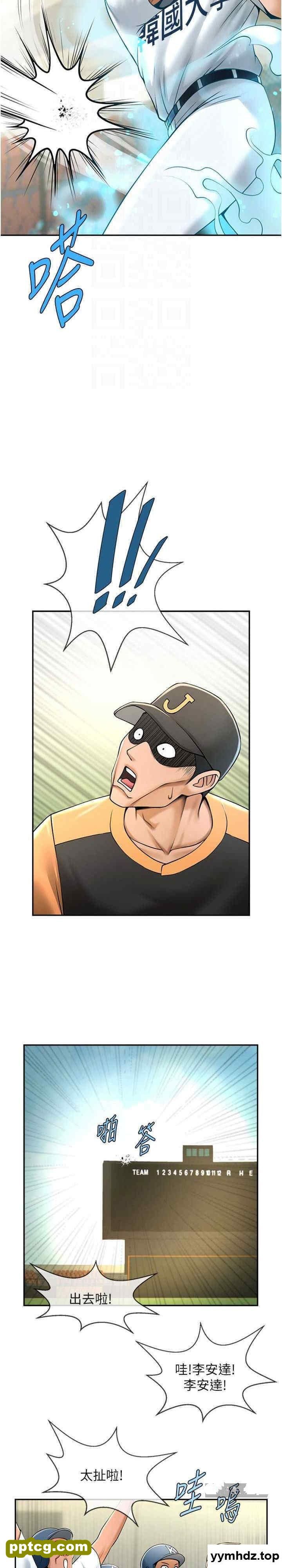 第14话 赛场情场都要全垒打_炸裂吧!巨棒