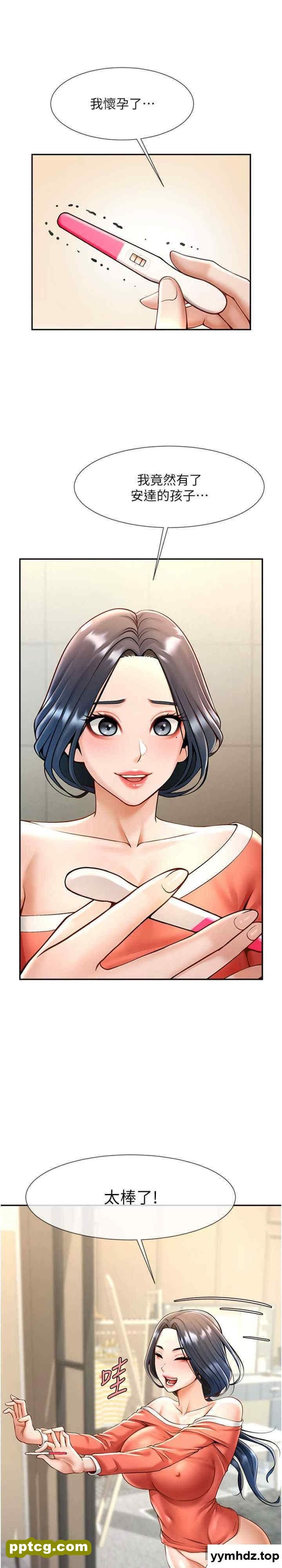 第14话 赛场情场都要全垒打_炸裂吧!巨棒
