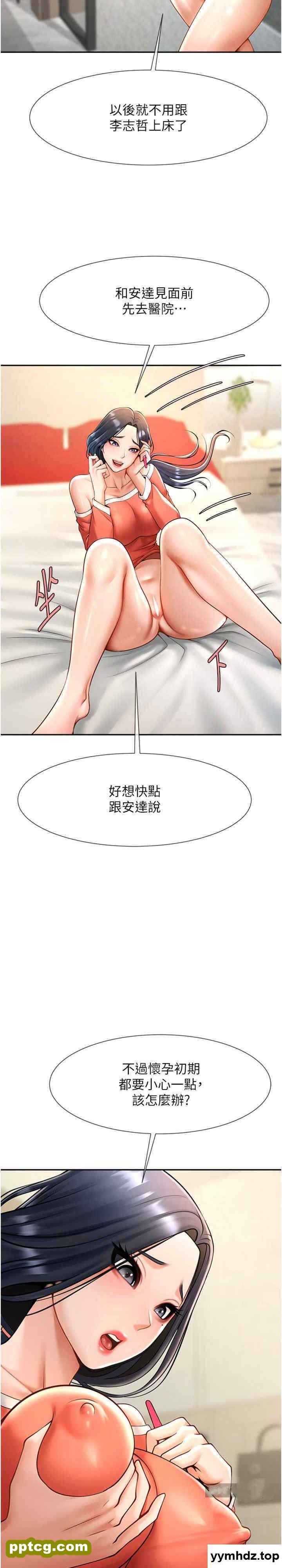 第14话 赛场情场都要全垒打_炸裂吧!巨棒