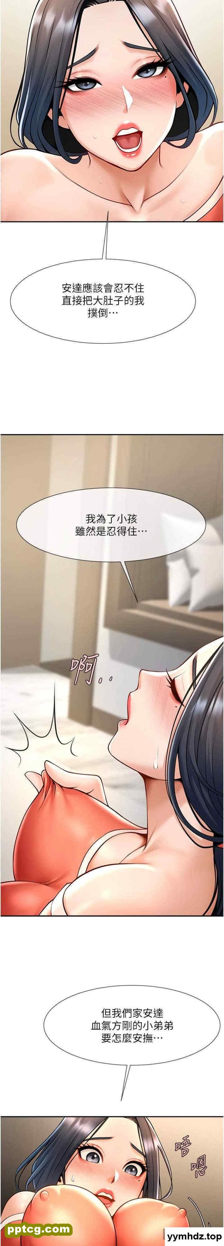 第14话 赛场情场都要全垒打_炸裂吧!巨棒