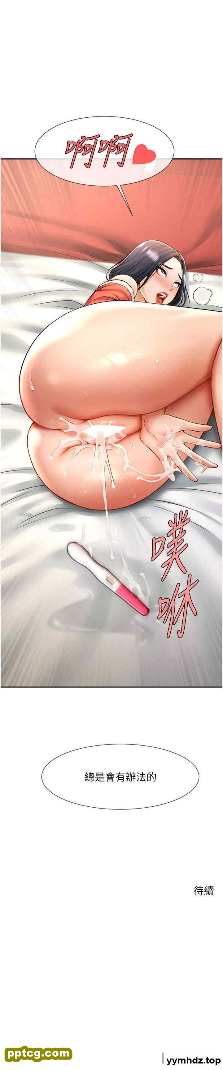 第14话 赛场情场都要全垒打_炸裂吧!巨棒