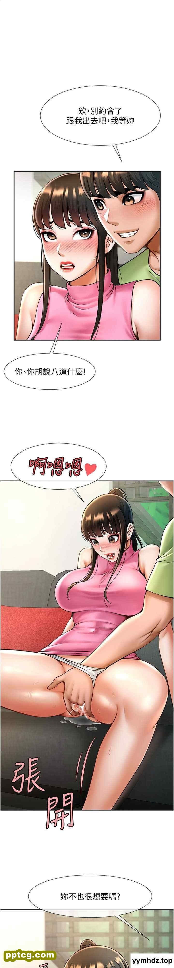 第13话 这样太爽了…再射给我_炸裂吧!巨棒