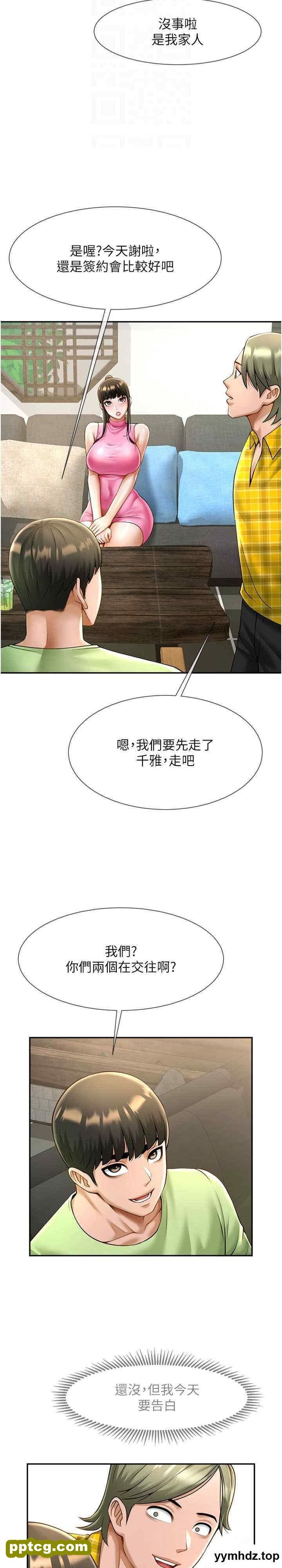 第13话 这样太爽了…再射给我_炸裂吧!巨棒