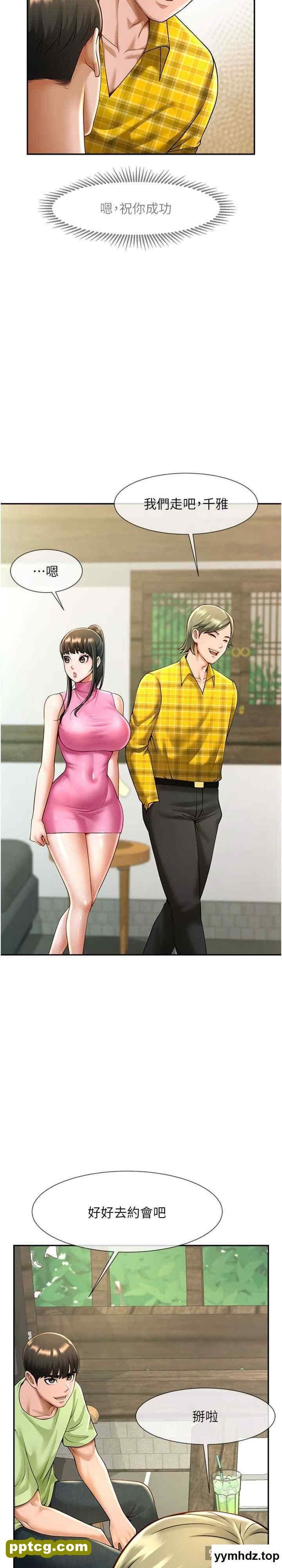 第13话 这样太爽了…再射给我_炸裂吧!巨棒