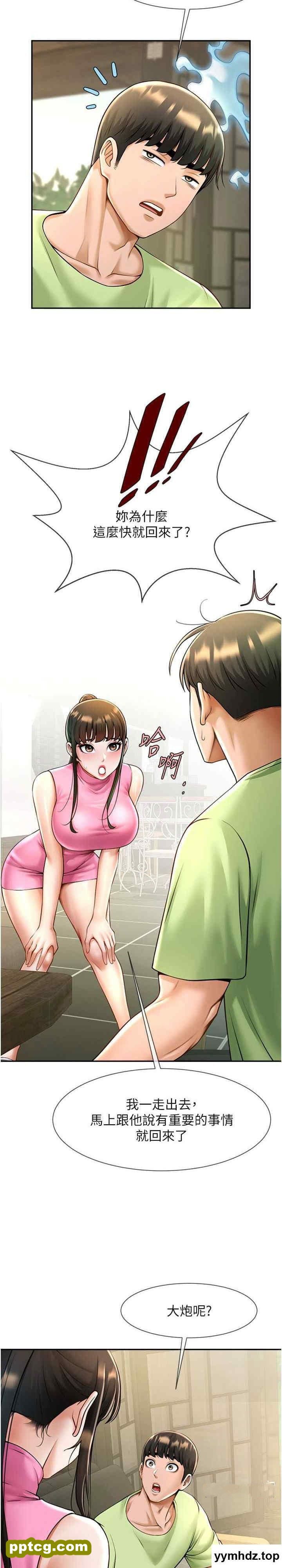 第13话 这样太爽了…再射给我_炸裂吧!巨棒