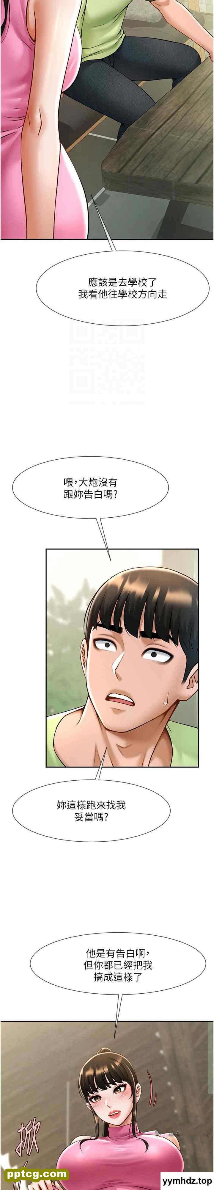 第13话 这样太爽了…再射给我_炸裂吧!巨棒