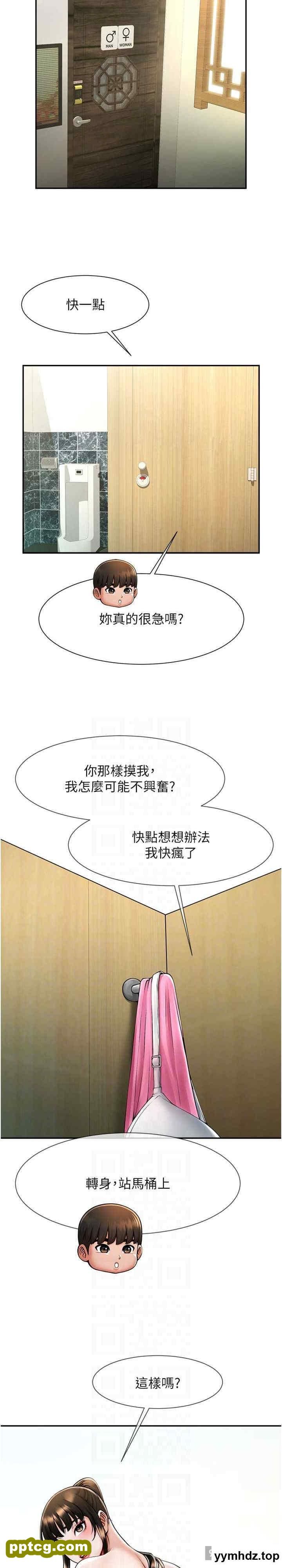 第13话 这样太爽了…再射给我_炸裂吧!巨棒