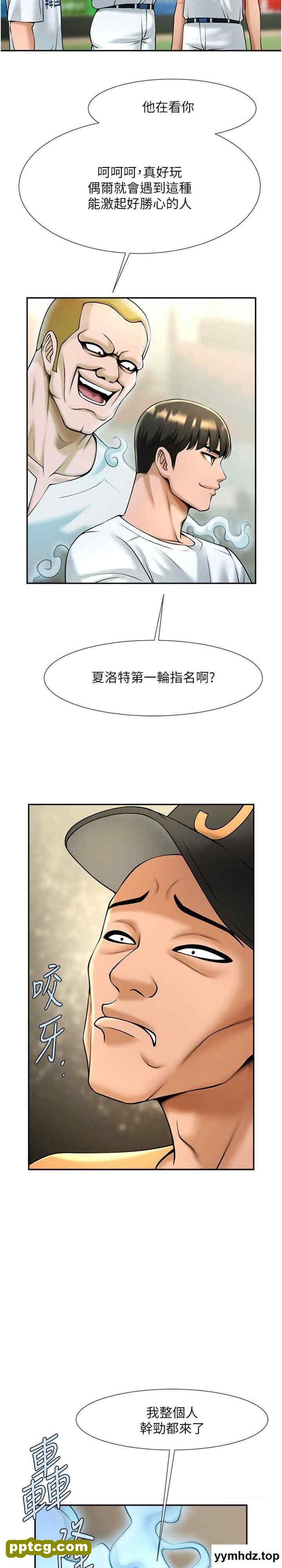 第13话 这样太爽了…再射给我_炸裂吧!巨棒