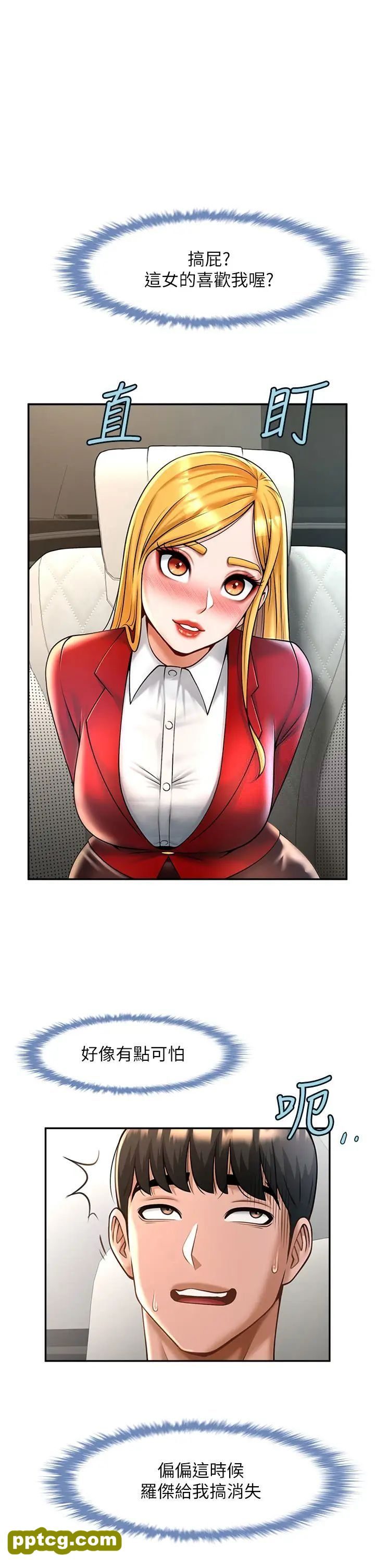 第12话  在咖啡厅发情了_炸裂吧!巨棒