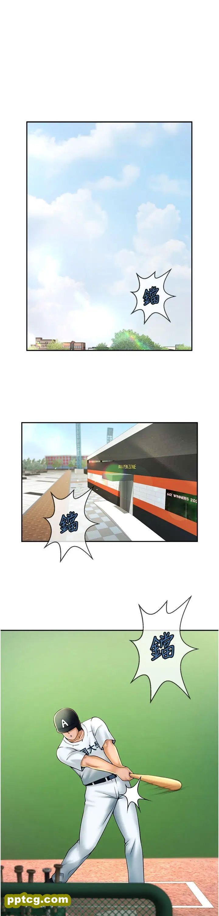 第12话  在咖啡厅发情了_炸裂吧!巨棒