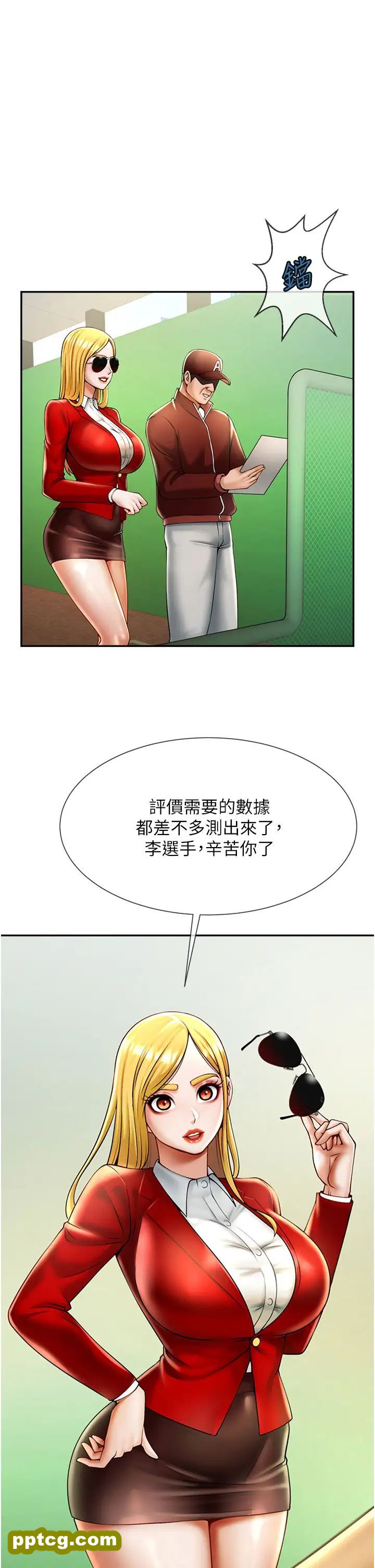 第12话  在咖啡厅发情了_炸裂吧!巨棒