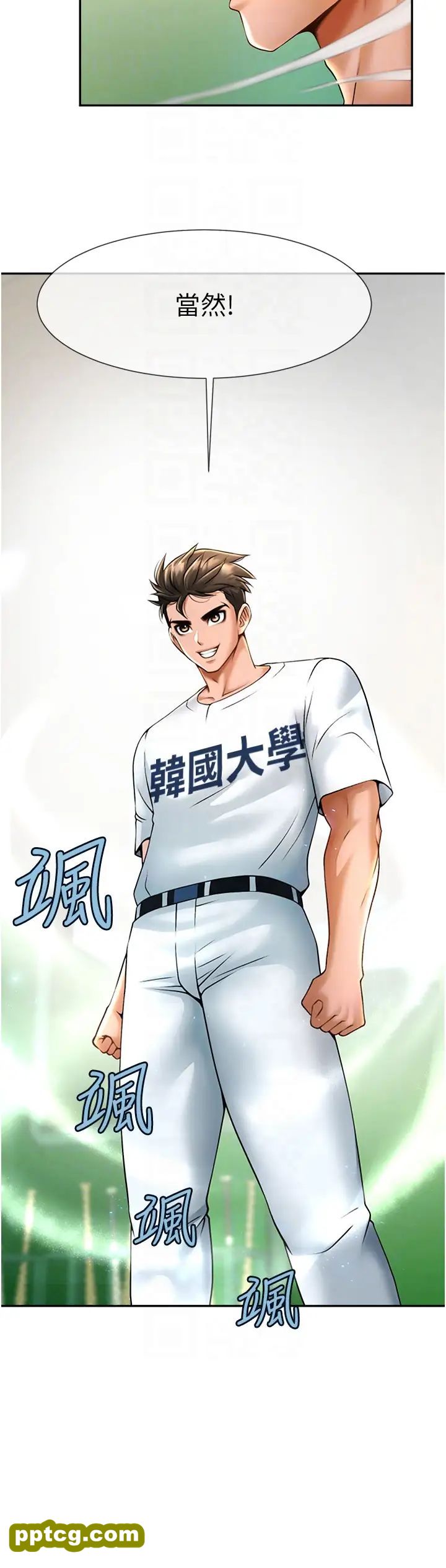 第12话  在咖啡厅发情了_炸裂吧!巨棒