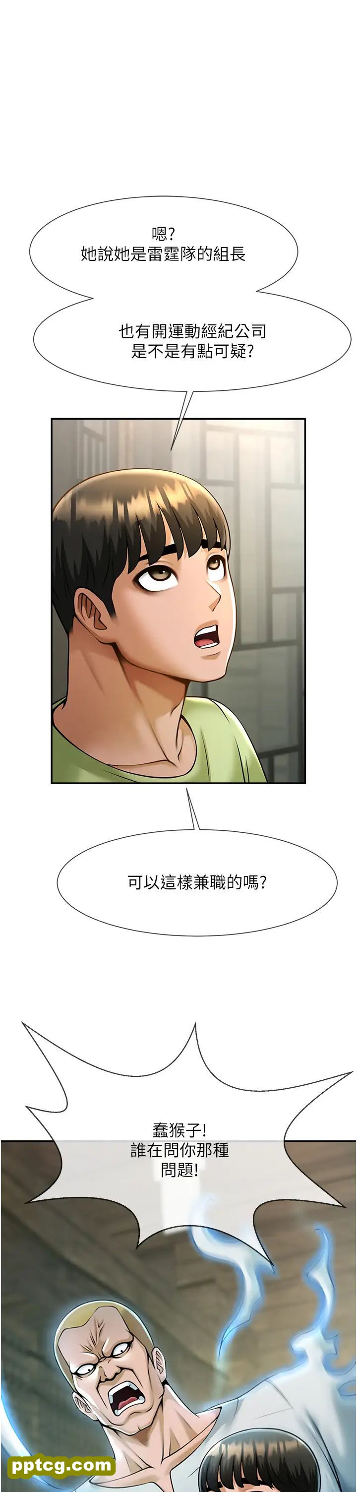 第12话  在咖啡厅发情了_炸裂吧!巨棒