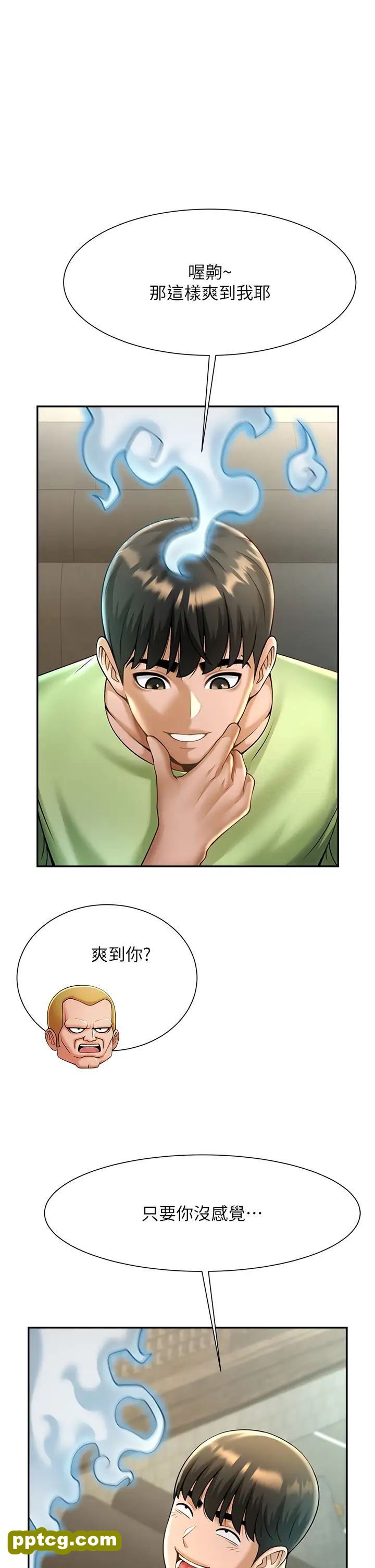 第12话  在咖啡厅发情了_炸裂吧!巨棒