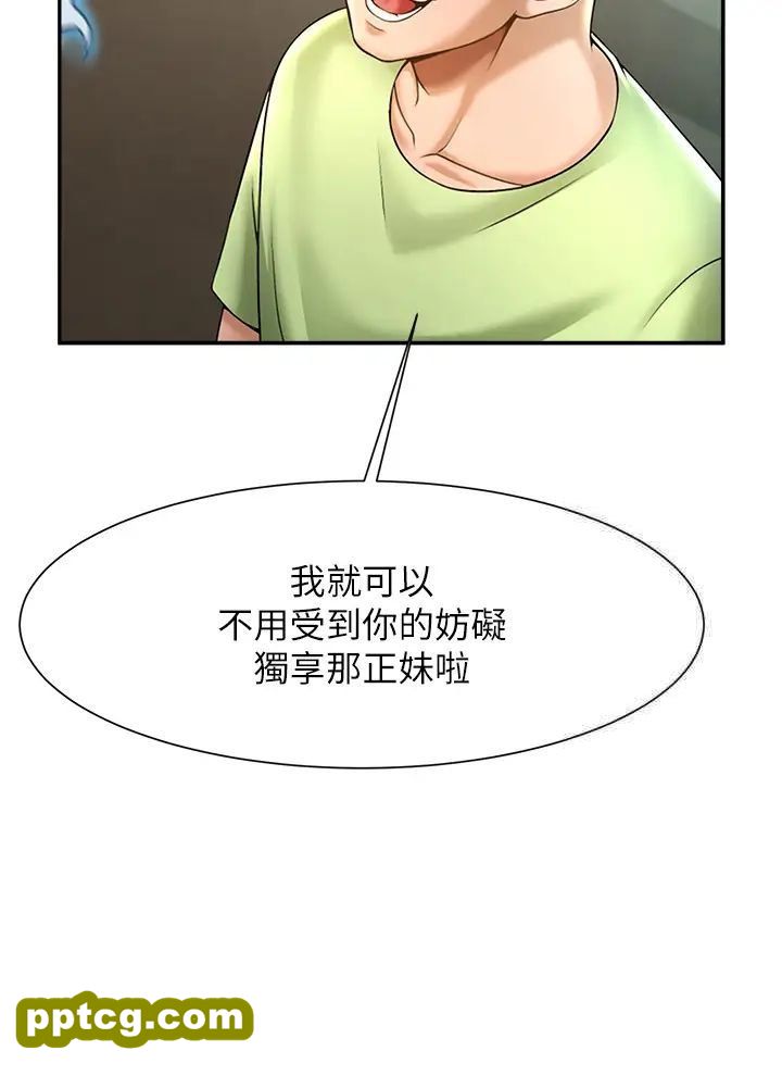 第12话  在咖啡厅发情了_炸裂吧!巨棒