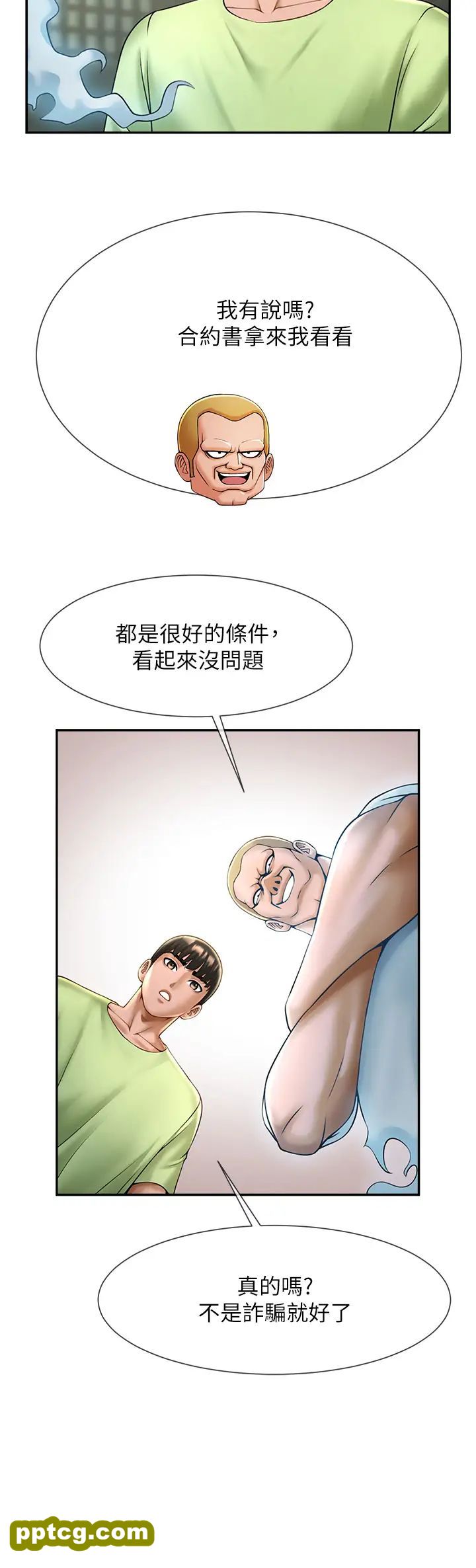 第12话  在咖啡厅发情了_炸裂吧!巨棒