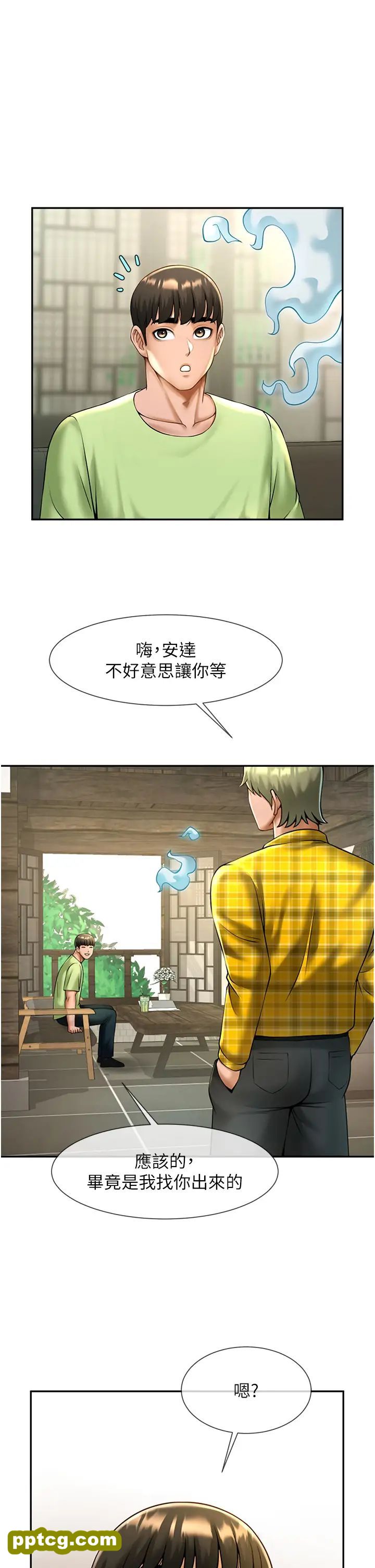 第12话  在咖啡厅发情了_炸裂吧!巨棒