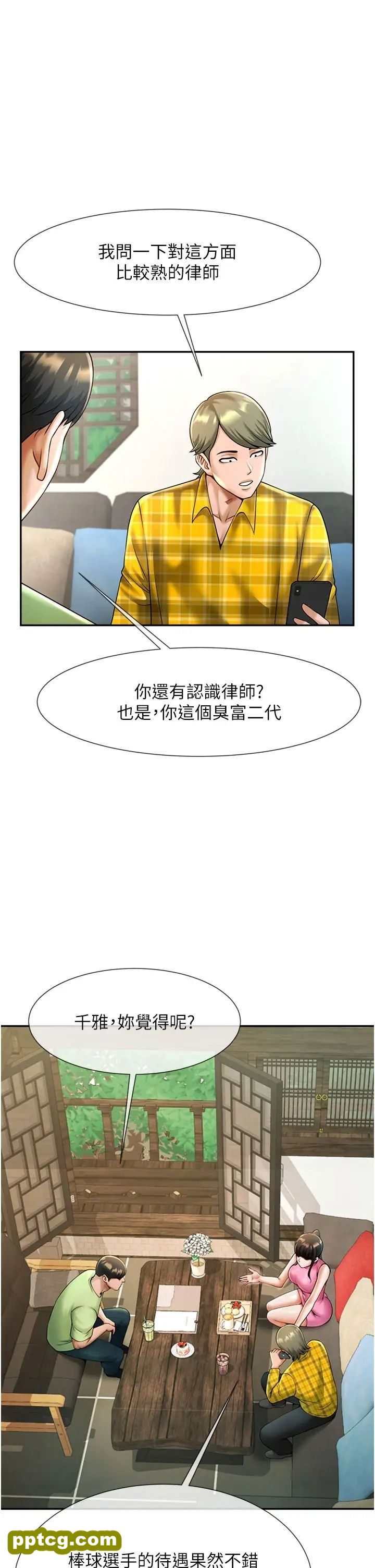 第12话  在咖啡厅发情了_炸裂吧!巨棒
