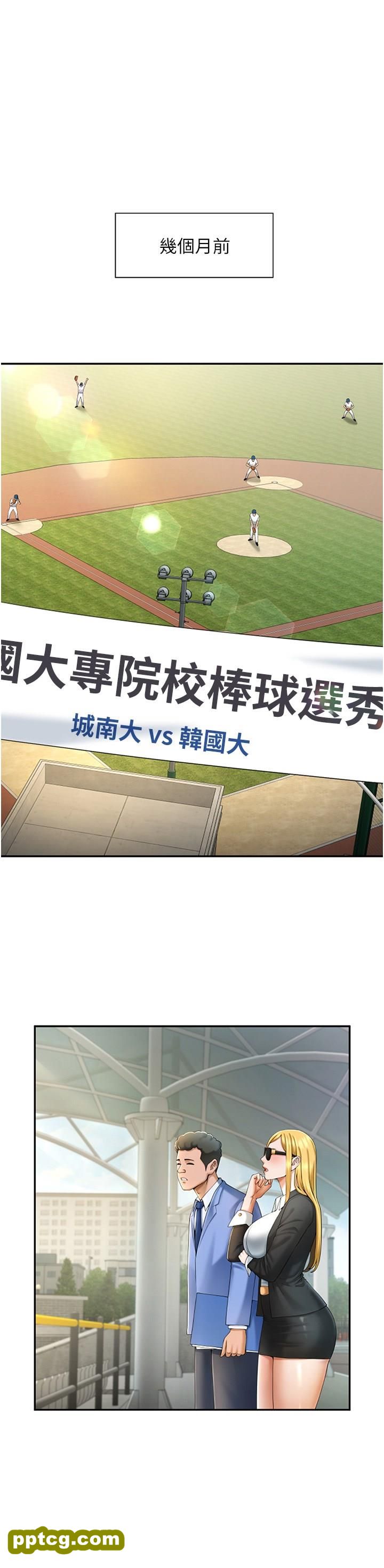 第11话 射到让我怀孕!_炸裂吧!巨棒