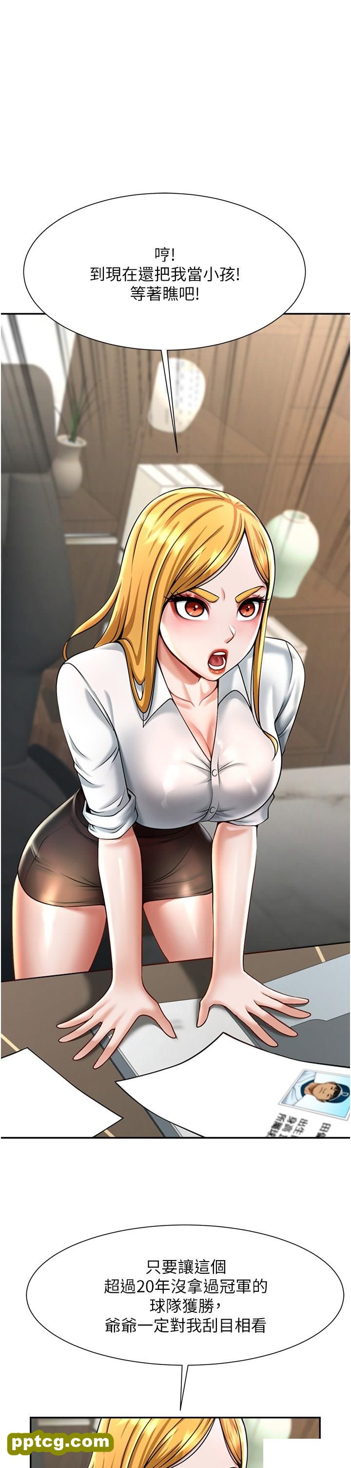 第11话 射到让我怀孕!_炸裂吧!巨棒