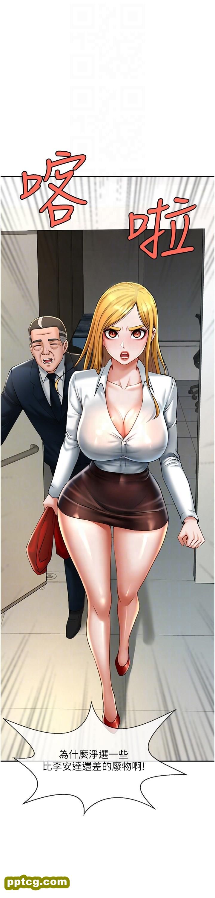 第11话 射到让我怀孕!_炸裂吧!巨棒