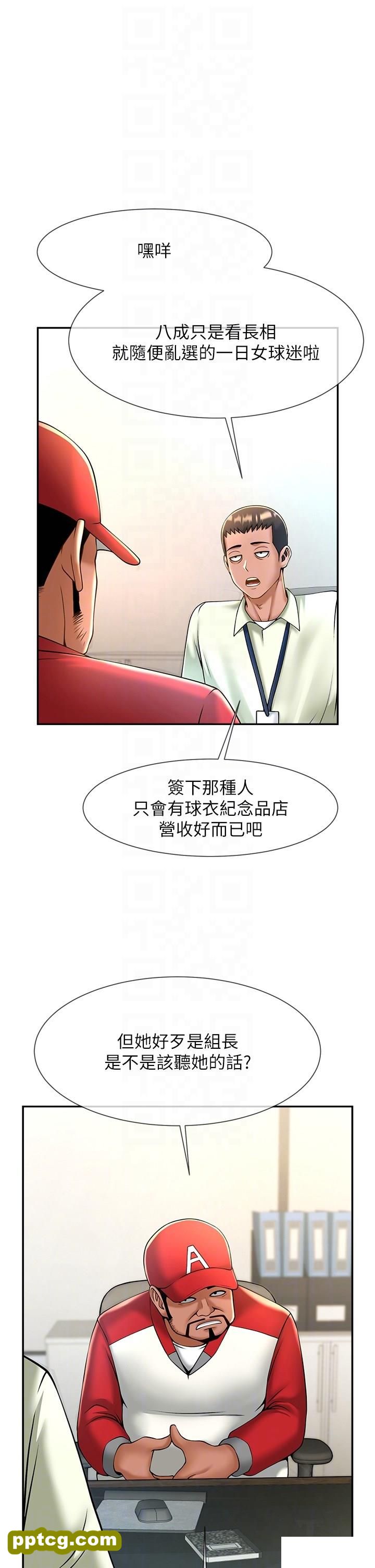 第11话 射到让我怀孕!_炸裂吧!巨棒
