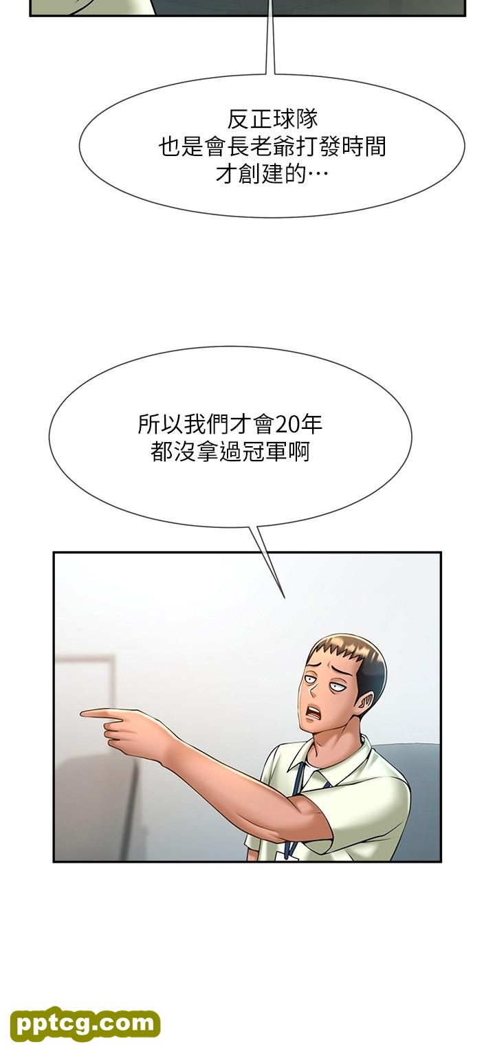 第11话 射到让我怀孕!_炸裂吧!巨棒