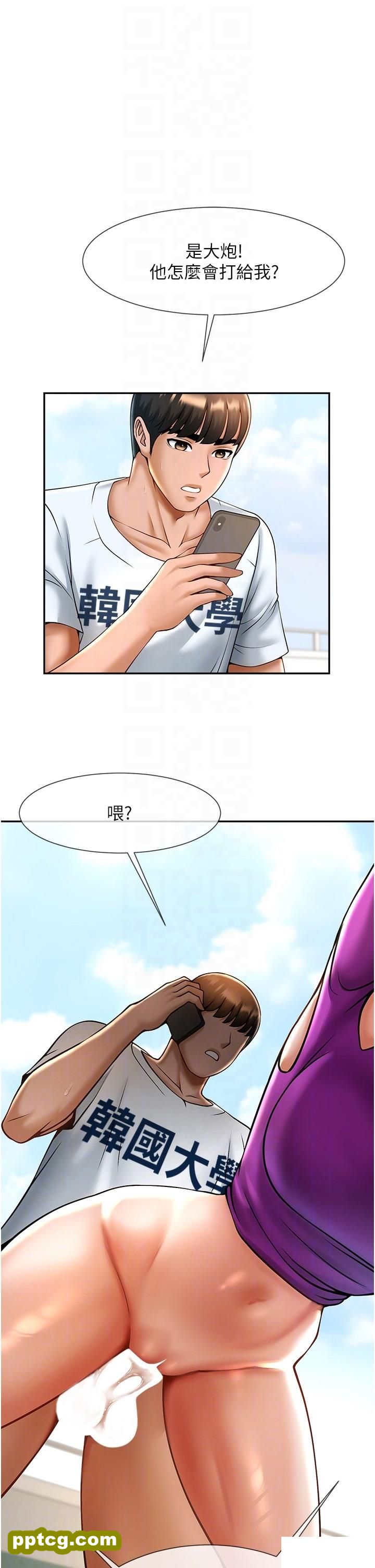 第11话 射到让我怀孕!_炸裂吧!巨棒