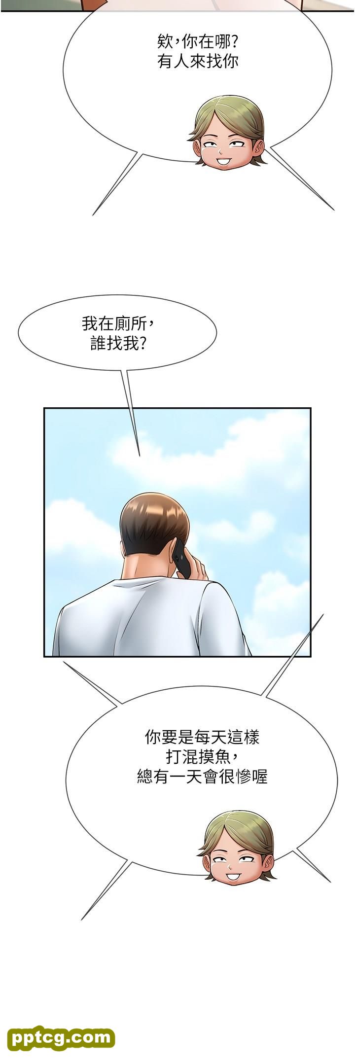 第11话 射到让我怀孕!_炸裂吧!巨棒