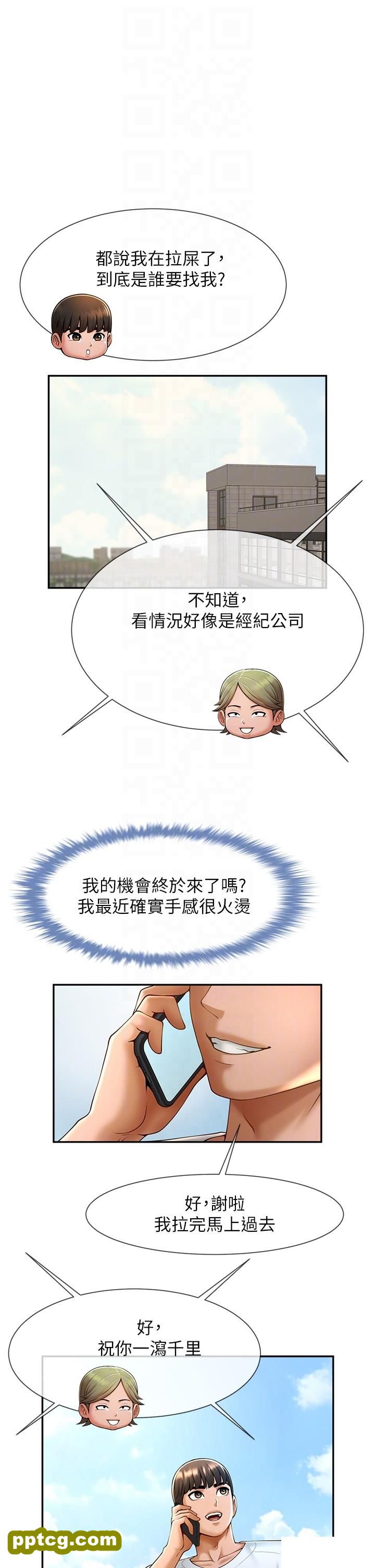 第11话 射到让我怀孕!_炸裂吧!巨棒