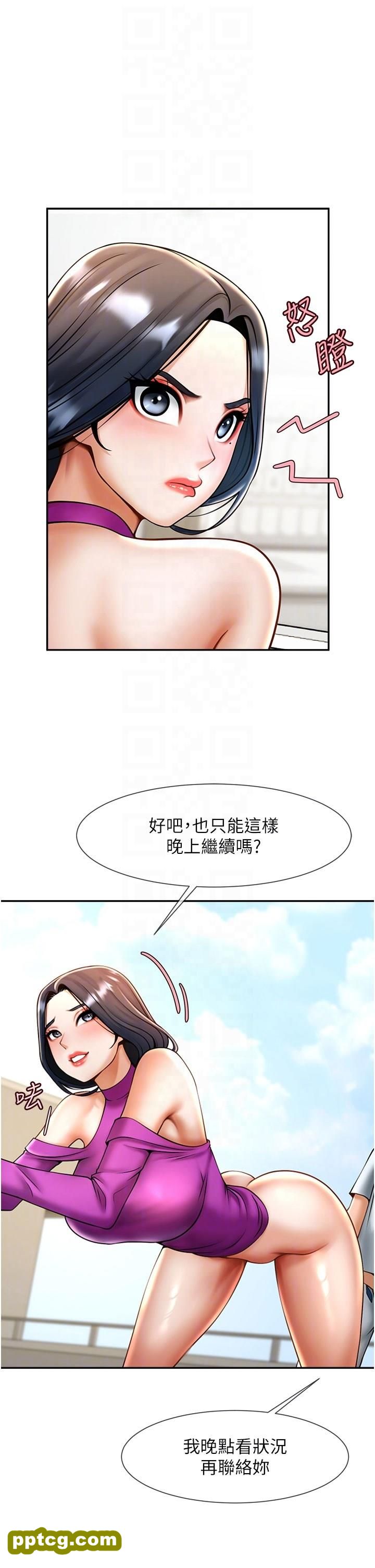 第11话 射到让我怀孕!_炸裂吧!巨棒