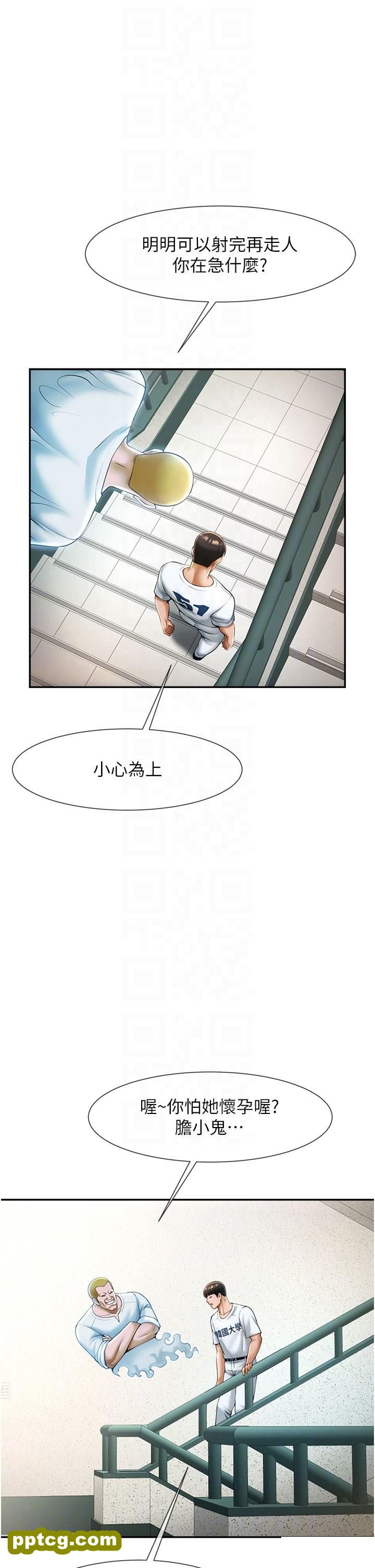 第11话 射到让我怀孕!_炸裂吧!巨棒