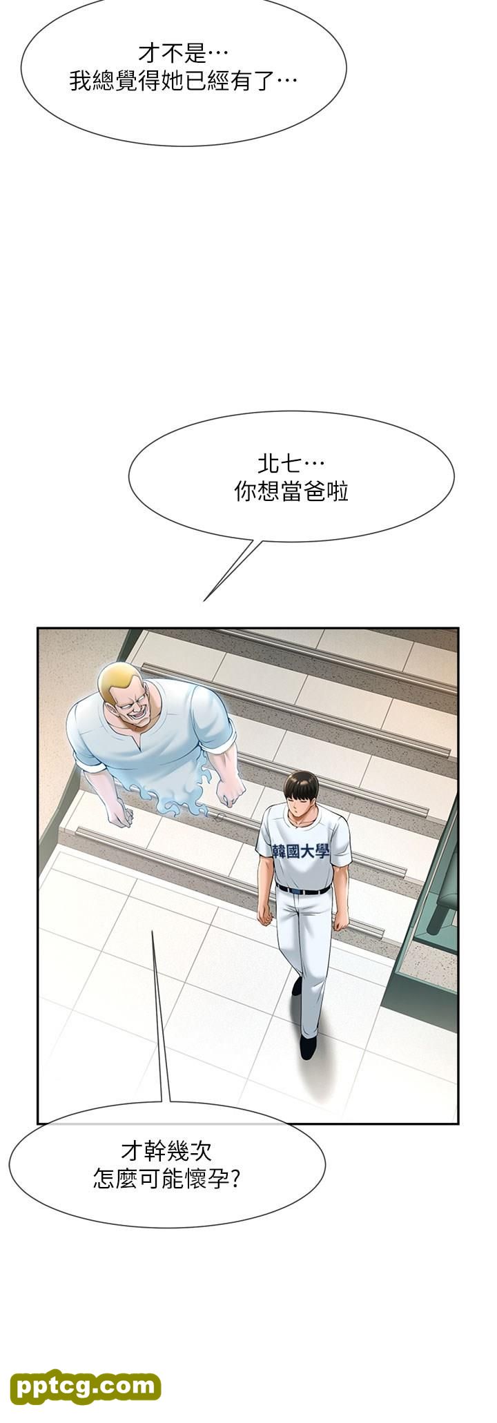 第11话 射到让我怀孕!_炸裂吧!巨棒