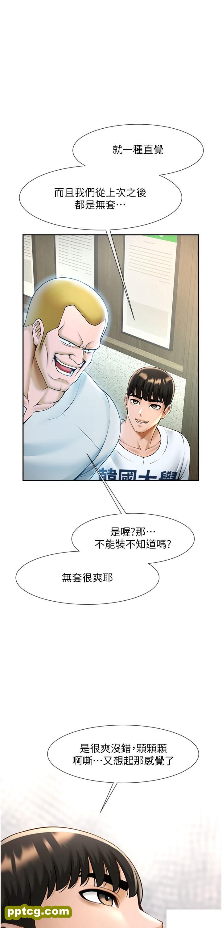 第11话 射到让我怀孕!_炸裂吧!巨棒
