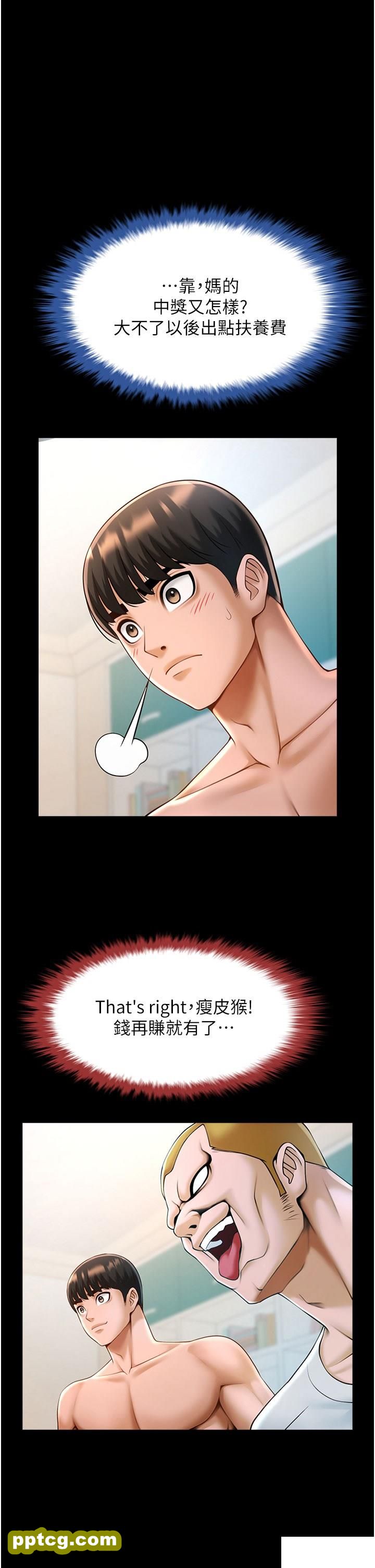 第11话 射到让我怀孕!_炸裂吧!巨棒