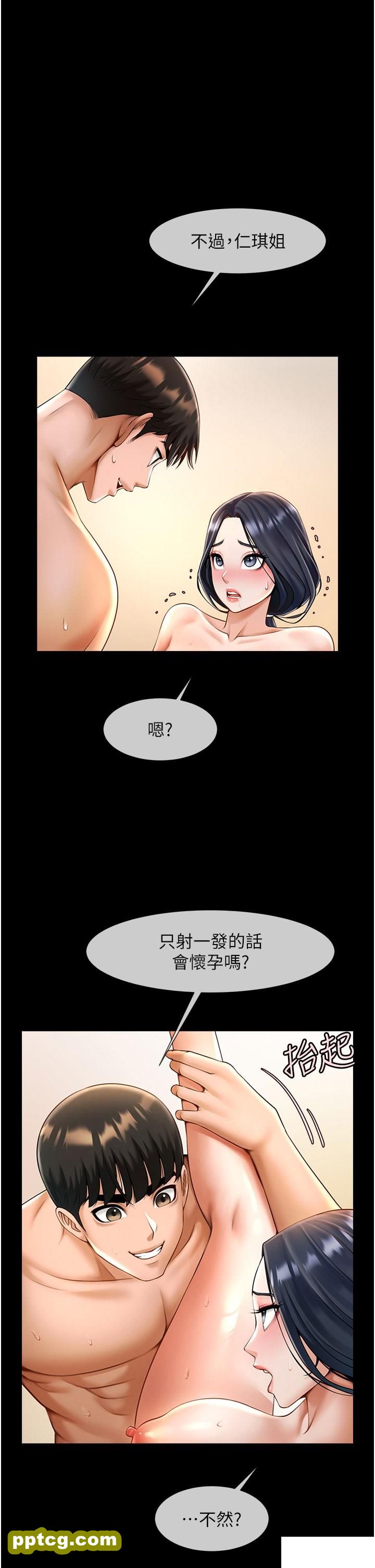 第11话 射到让我怀孕!_炸裂吧!巨棒