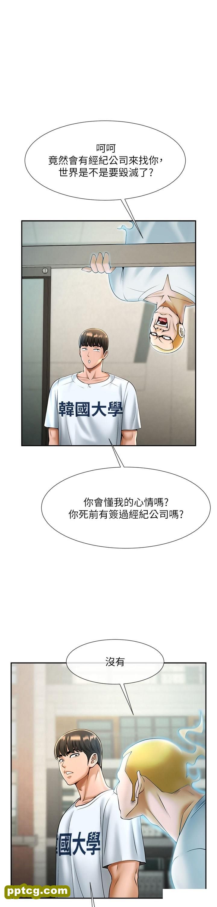 第11话 射到让我怀孕!_炸裂吧!巨棒