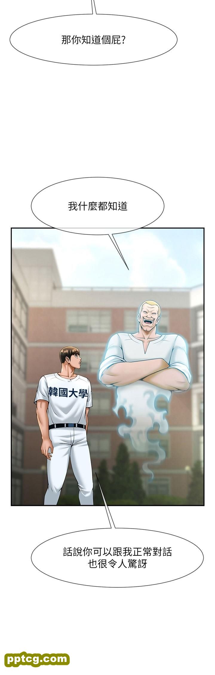 第11话 射到让我怀孕!_炸裂吧!巨棒