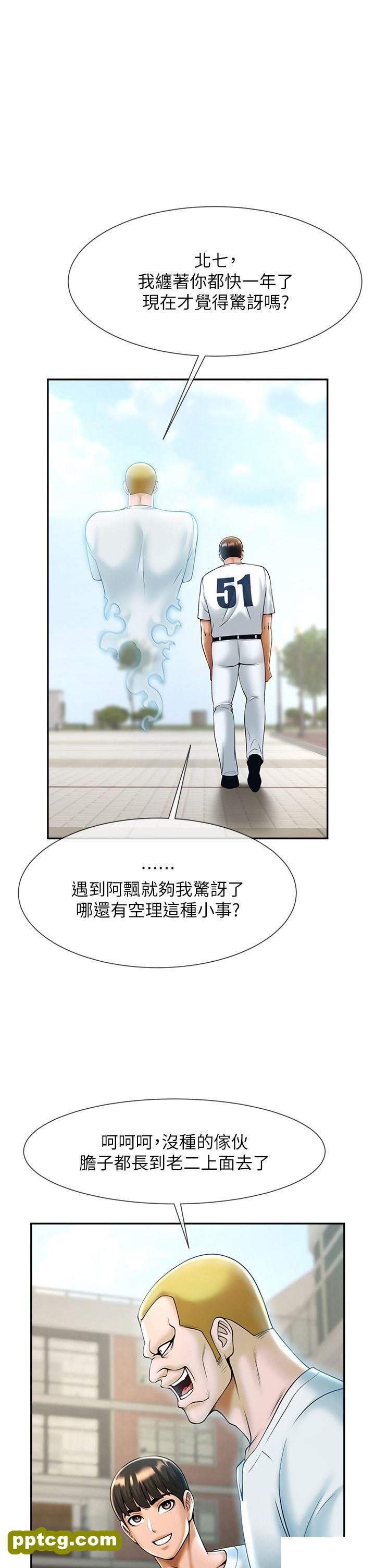 第11话 射到让我怀孕!_炸裂吧!巨棒