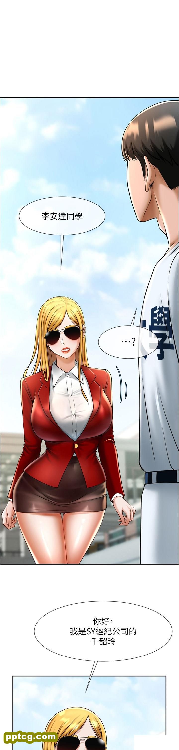 第11话 射到让我怀孕!_炸裂吧!巨棒