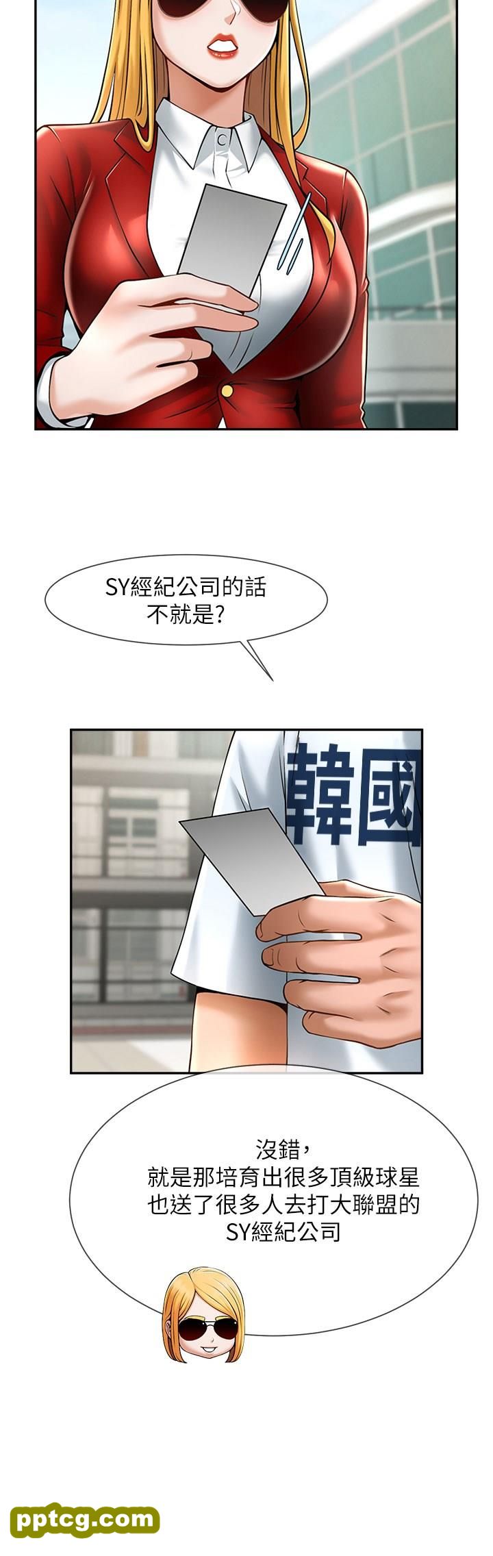 第11话 射到让我怀孕!_炸裂吧!巨棒