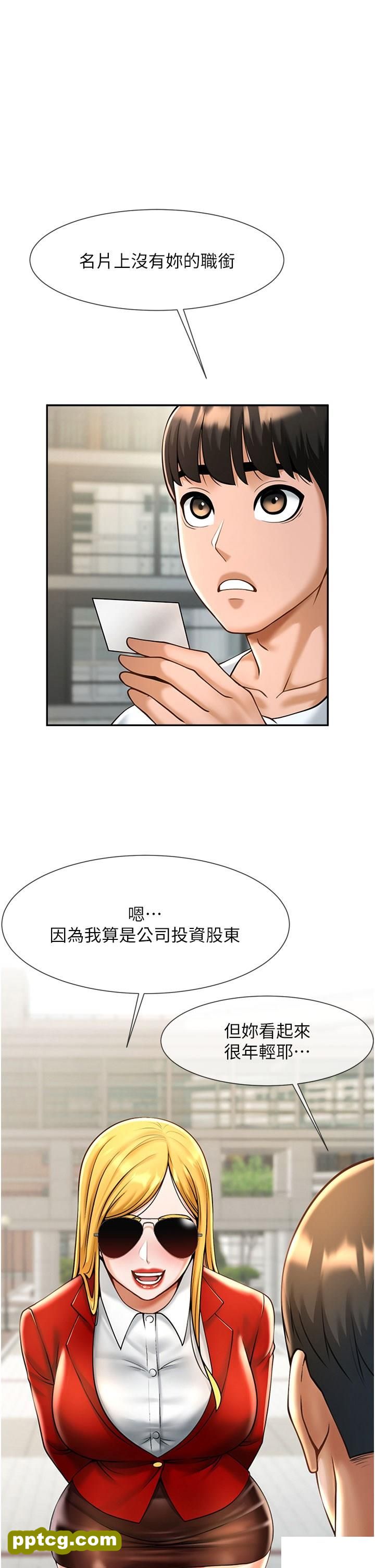 第11话 射到让我怀孕!_炸裂吧!巨棒