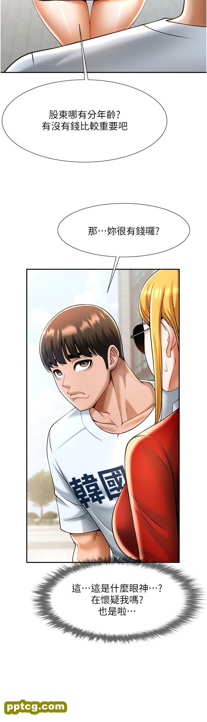 第11话 射到让我怀孕!_炸裂吧!巨棒