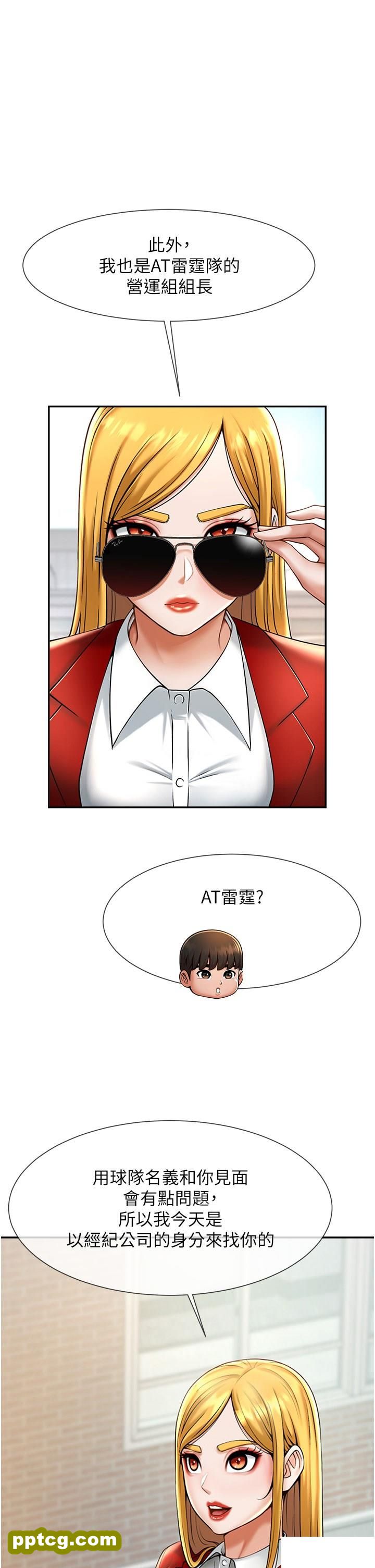 第11话 射到让我怀孕!_炸裂吧!巨棒