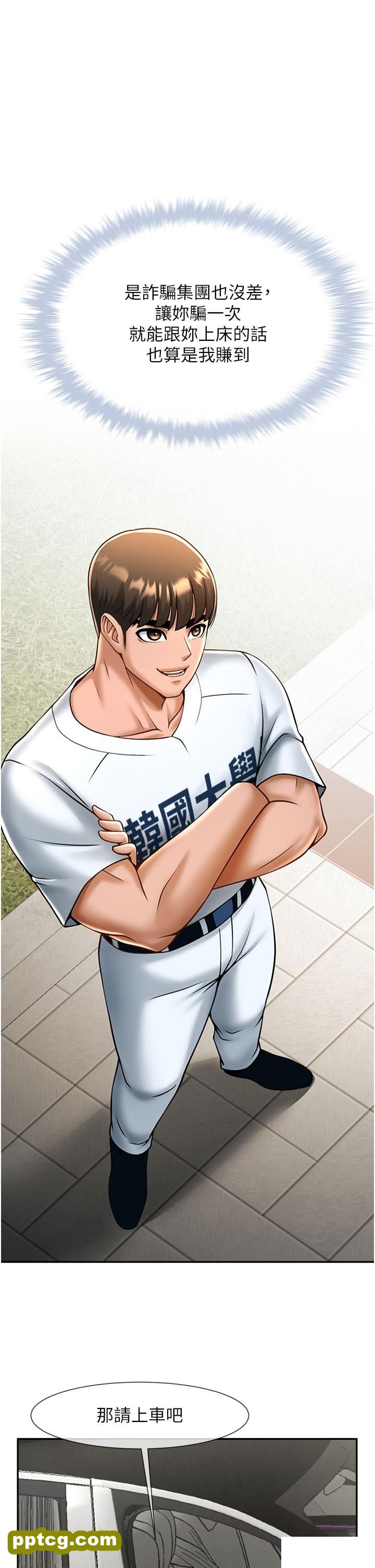 第11话 射到让我怀孕!_炸裂吧!巨棒