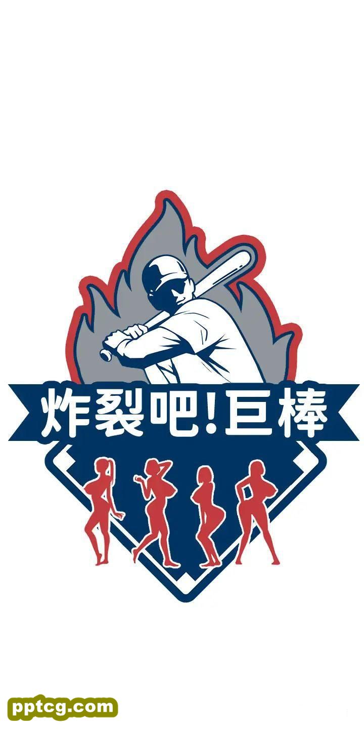第10话  调教好朋友_炸裂吧!巨棒