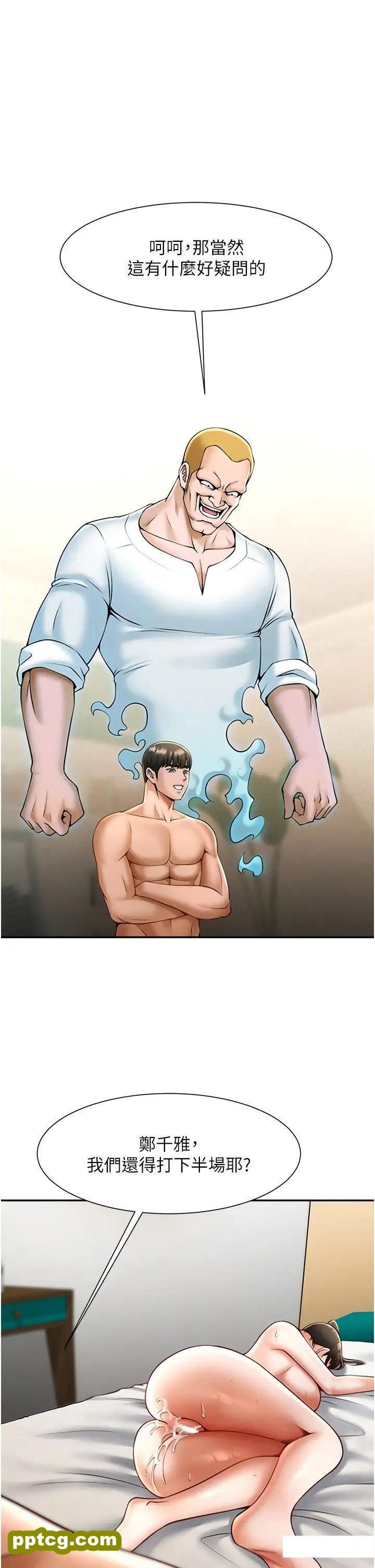 第10话  调教好朋友_炸裂吧!巨棒