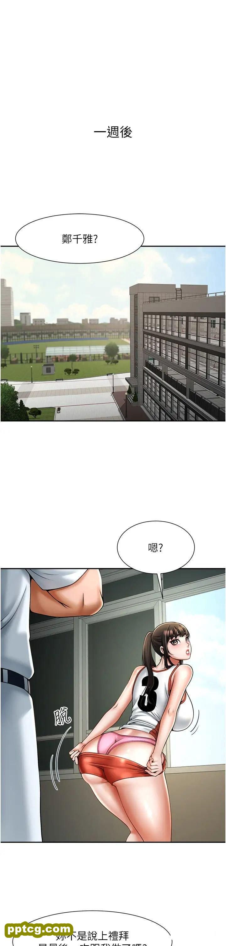 第10话  调教好朋友_炸裂吧!巨棒