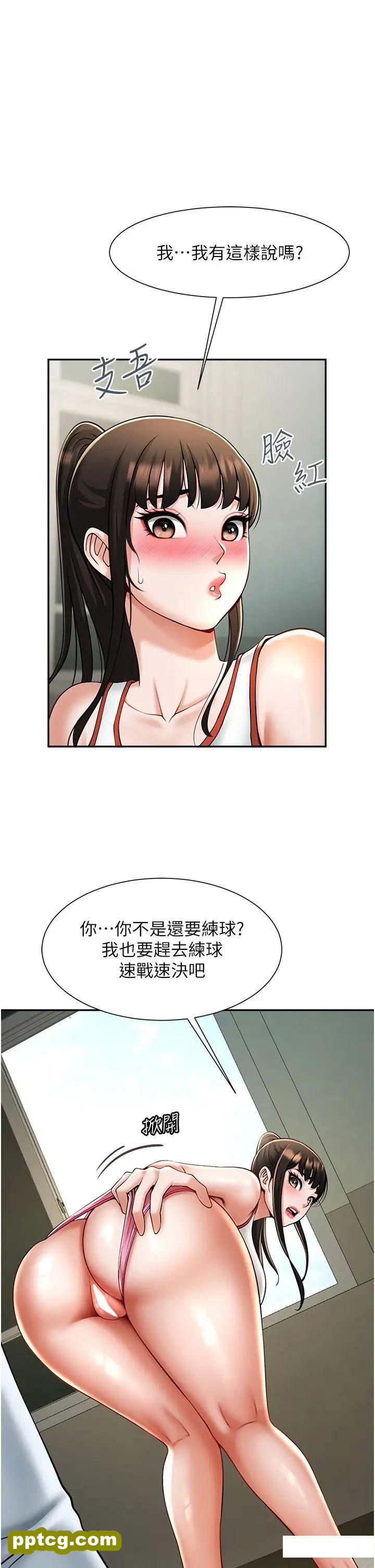 第10话  调教好朋友_炸裂吧!巨棒